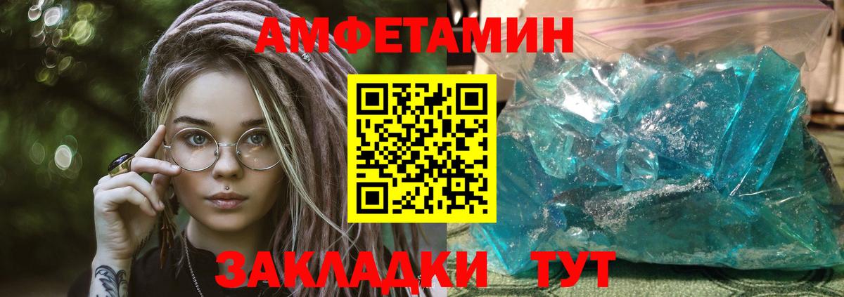 Amphetamine 97% Карачаевск