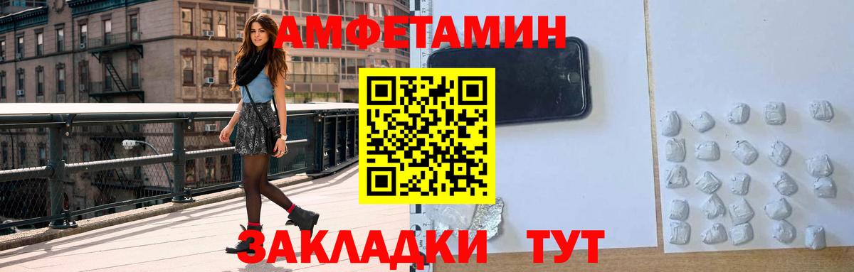 АМФЕТАМИН  Вход с VPN  Карачаевск  Amphetamine  Амфетамин 97% 
