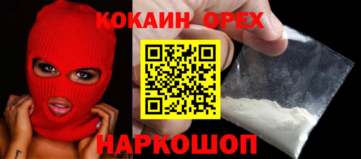 Cocaine Боливия  COCAIN Перу  Кокаин  Вход с VPN  Карачаевск 
