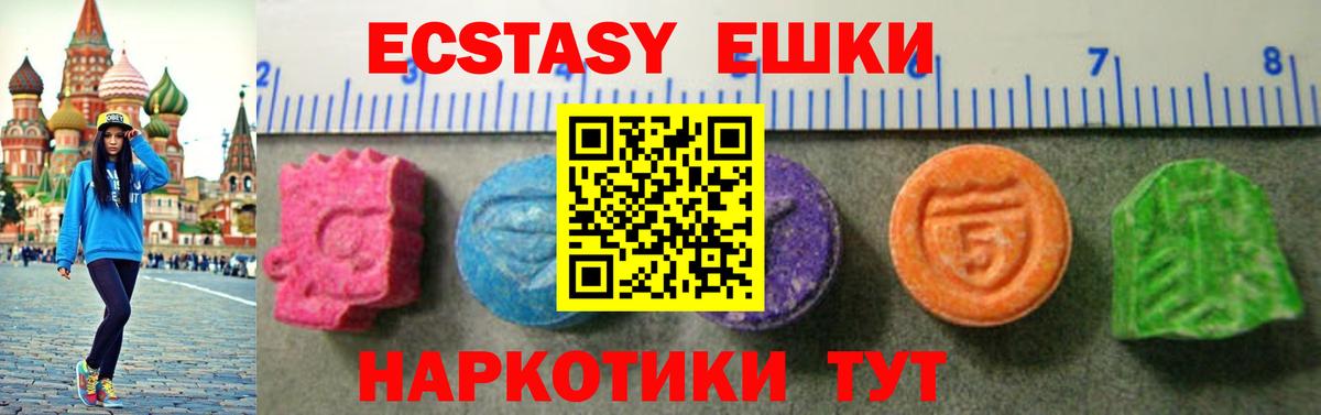 Ecstasy mix Карачаевск