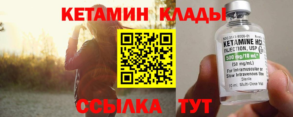 Карачаевск  Кетамин ketamine  Вход с VPN 