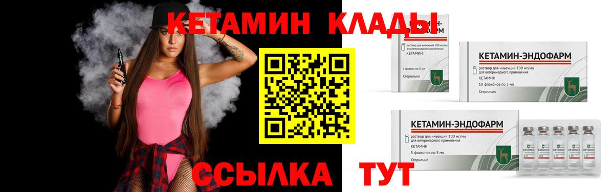 КЕТАМИН ketamine Карачаевск