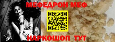 меф Краснознаменск