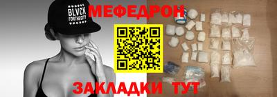 меф Краснознаменск