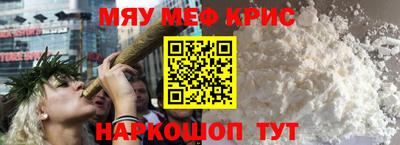 меф Краснознаменск