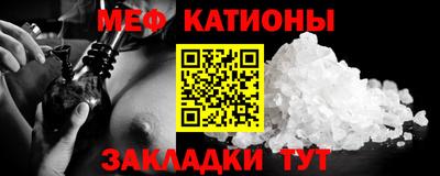 меф Краснознаменск