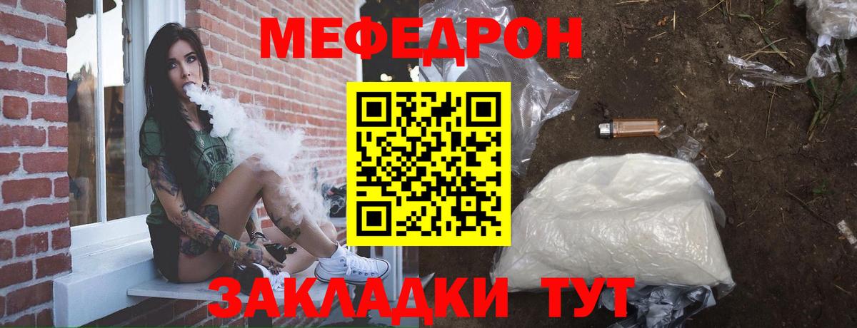 Карачаевск  МЕФ мука  блэк спрут рабочий сайт  Вход с VPN  Мефедрон 