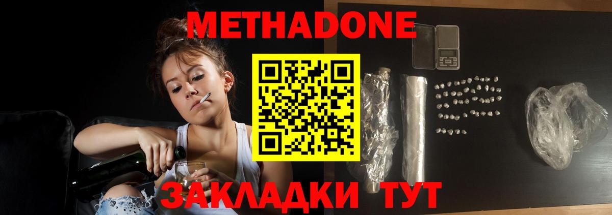 МЕТАДОН VHQ  Вход с VPN  Метадон кристалл  Карачаевск 