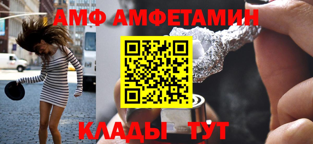 МЕТАМФЕТАМИН Декстрометамфетамин 99.9%  Вход с VPN  Карачаевск 