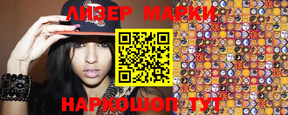Марки N-bome 1500мкг  Вход с VPN  купить  сайты  Марки 25I-NBOMe  Марки N-bome 1500мкг  Карачаевск 