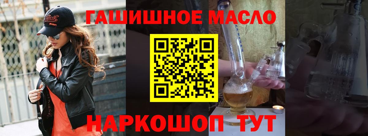 Карачаевск  ТГК THC oil  Вход с VPN 